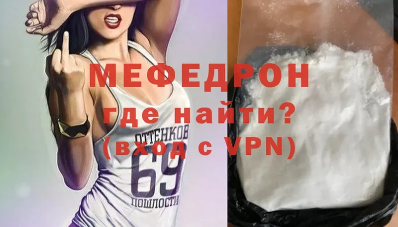 МЕФ VHQ  где найти   Нижние Серги 