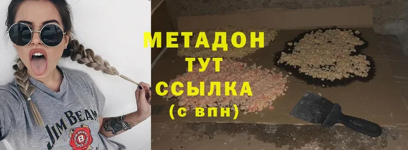 МЕТАДОН мёд  Нижние Серги 